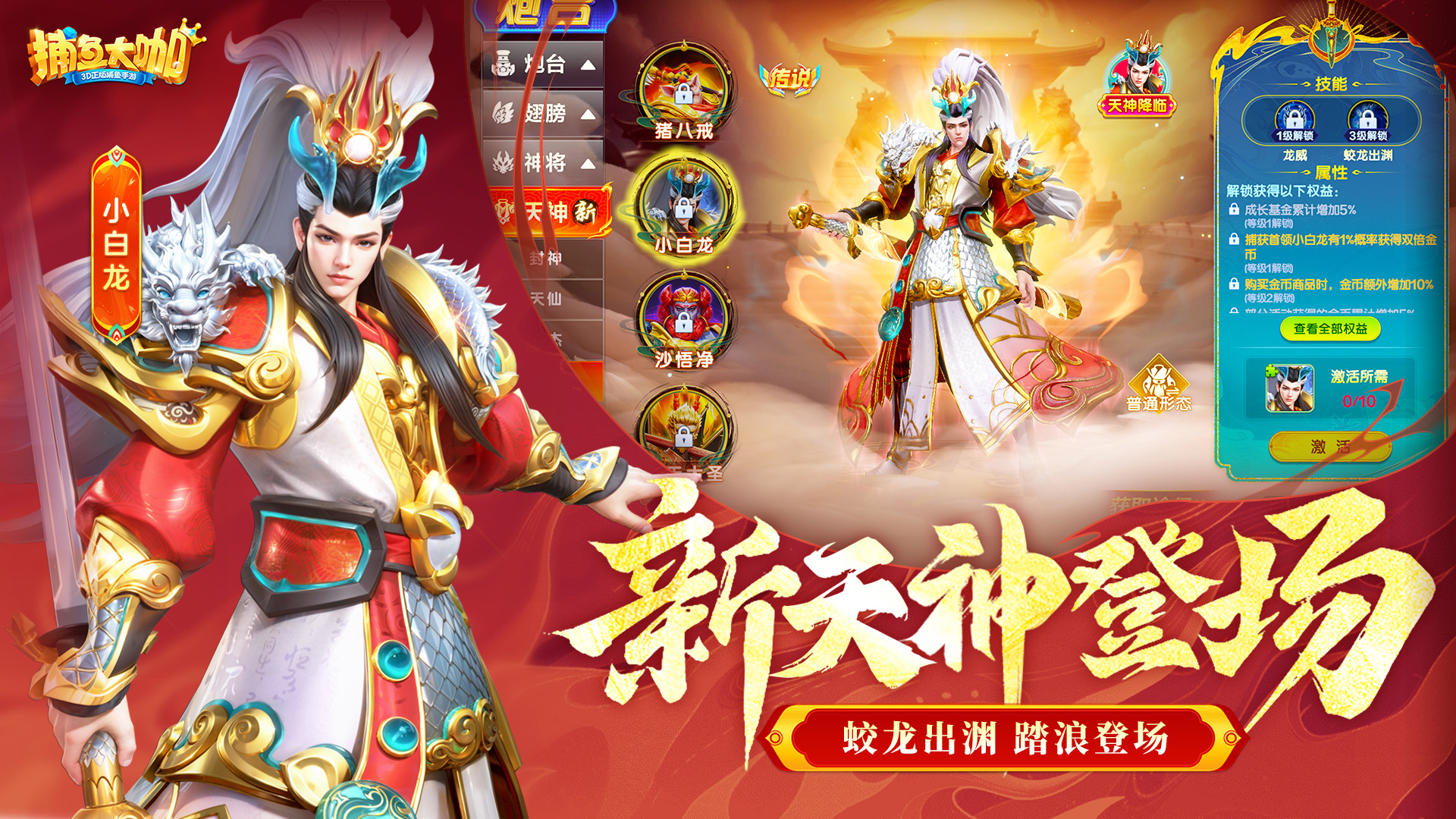 捕鱼大咖 — 【顶级画面，极致表现】