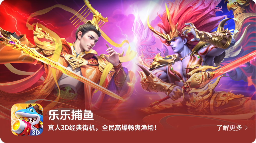 捕鱼大咖 — 【尊贵特权，免费享受】