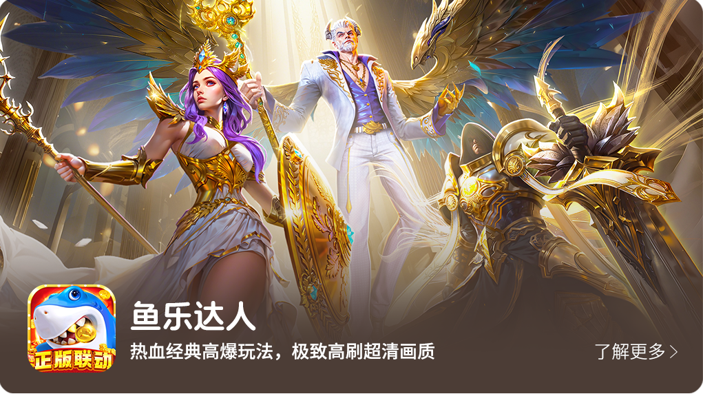 捕鱼大咖 — 【超多福利，倾情放送】