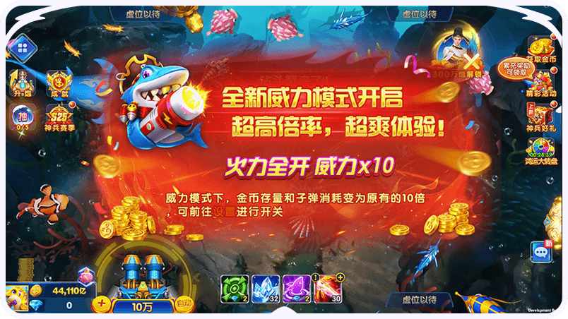 乐乐捕鱼 — 【顶级画面，极致表现】