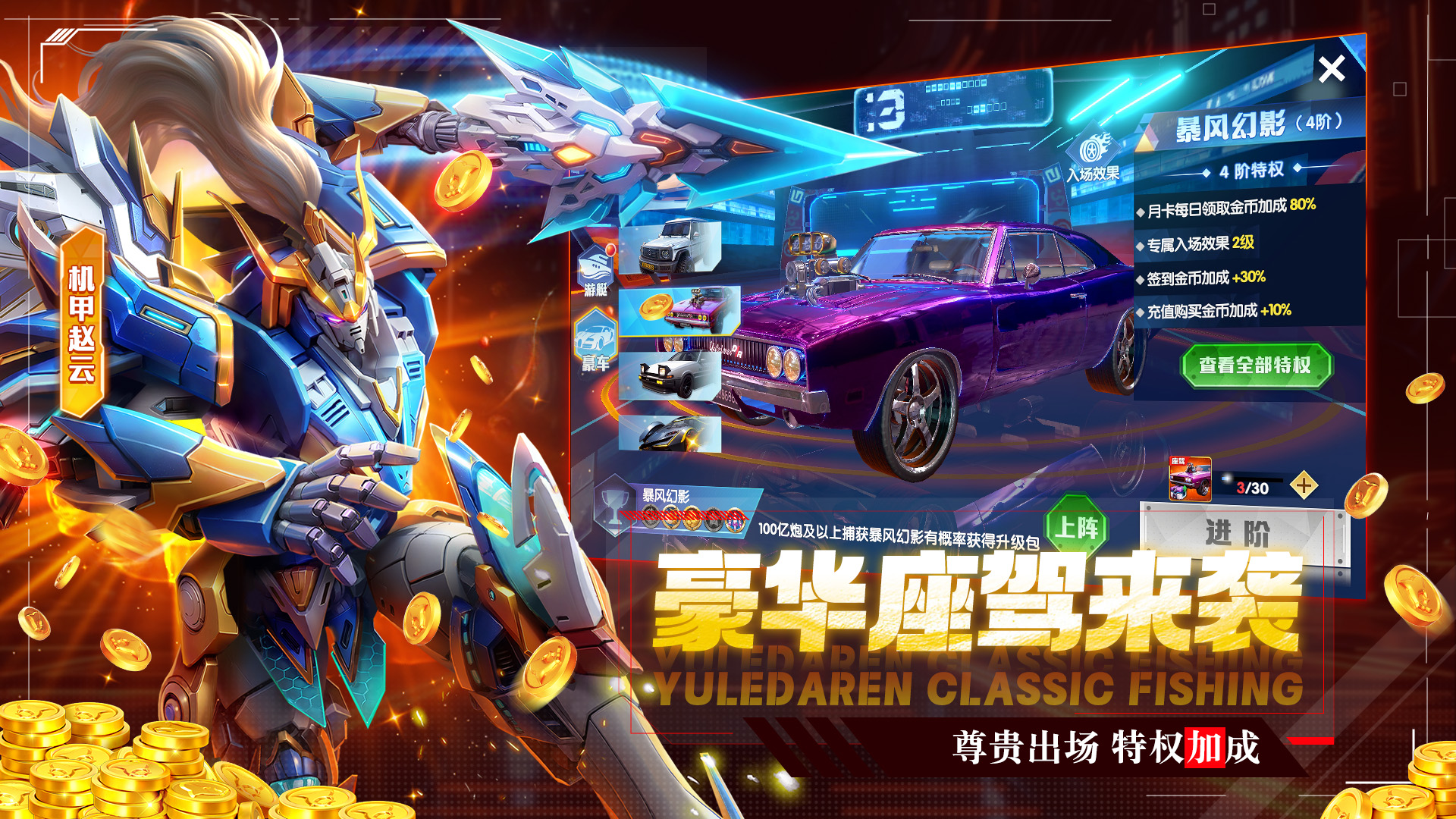 鱼乐达人 — 【最高56000倍爆机金币满屏】