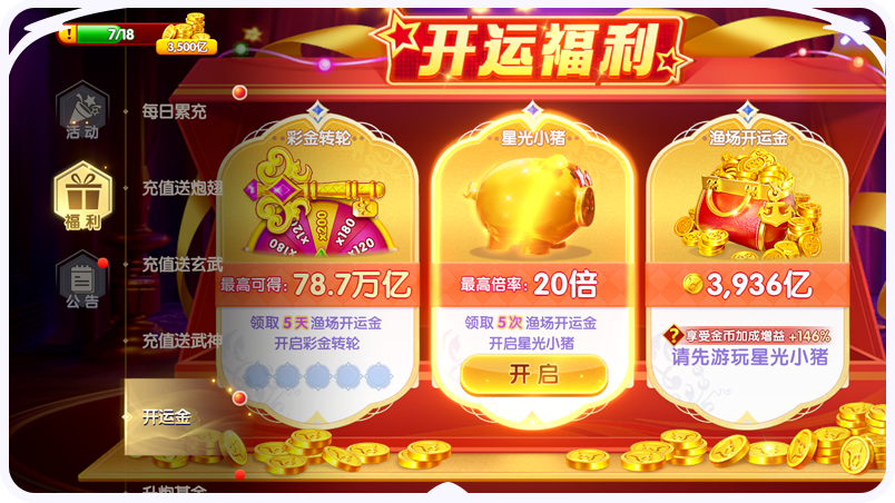 鱼乐达人 — 【顶级画面，极致表现】